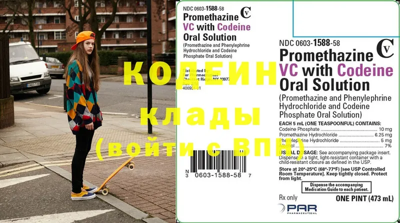 Кодеиновый сироп Lean напиток Lean (лин)  как найти   Нарьян-Мар 